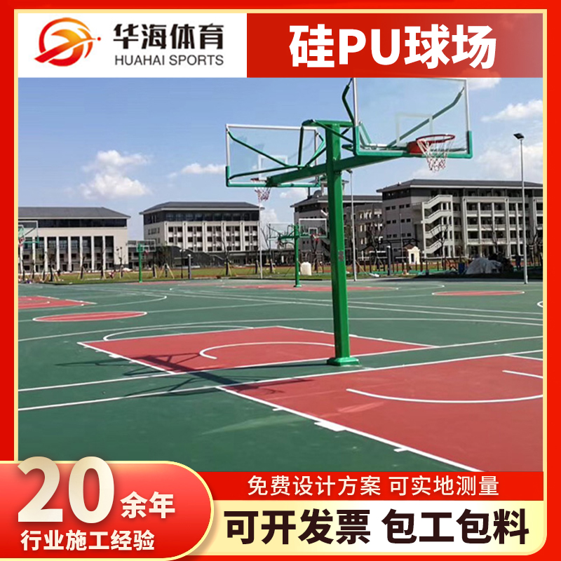 南京市塑胶颗粒塑胶篮球场 - 价格