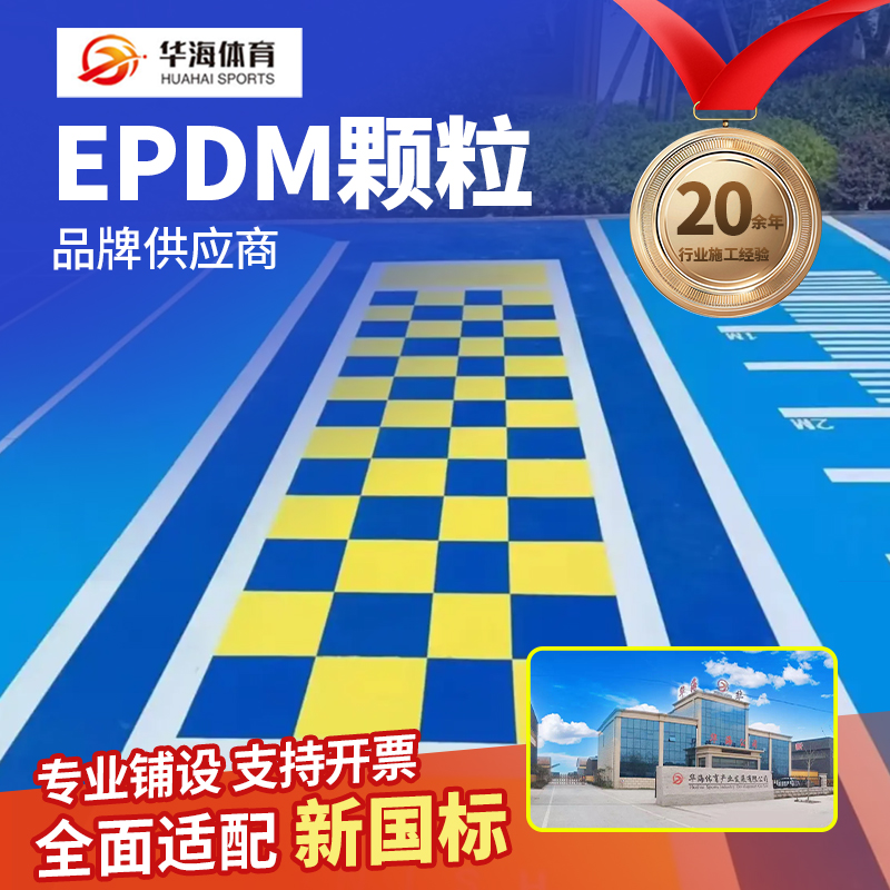 南京市硅PU篮球场半预制卷材 - 排名