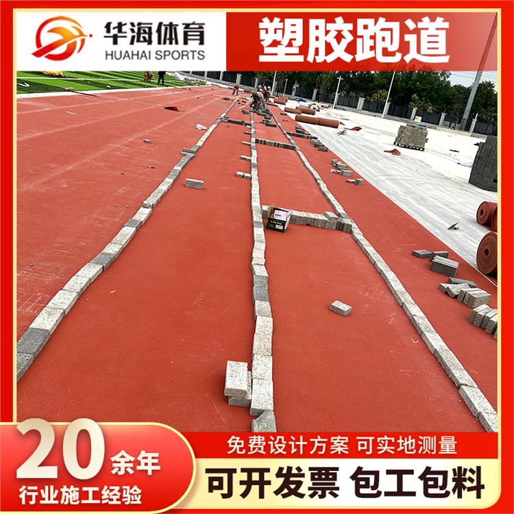 南京市预制型塑胶跑道硅PU篮球场 - 排名